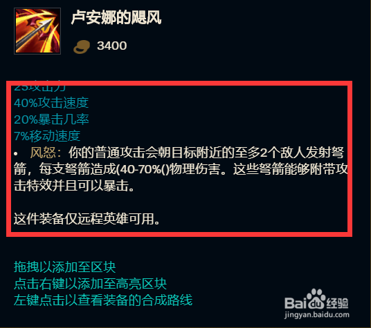 LOL新版本虚空之女卡莎如何出装