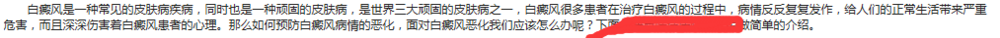 医疗网站内容文章首段怎么写