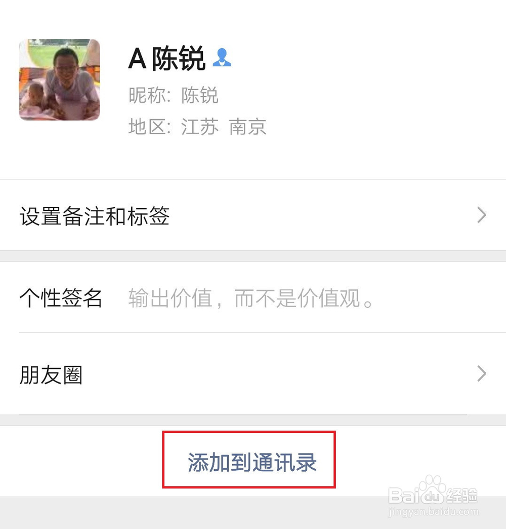 如何不动声色地验证是否被微信好友拉黑或删除？