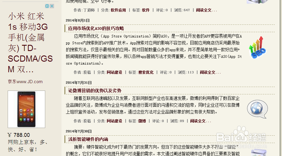 如何防止网站出现你搜索的东西的相关广告