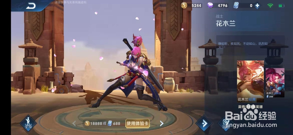 王者荣耀怎么购买花木兰皮肤
