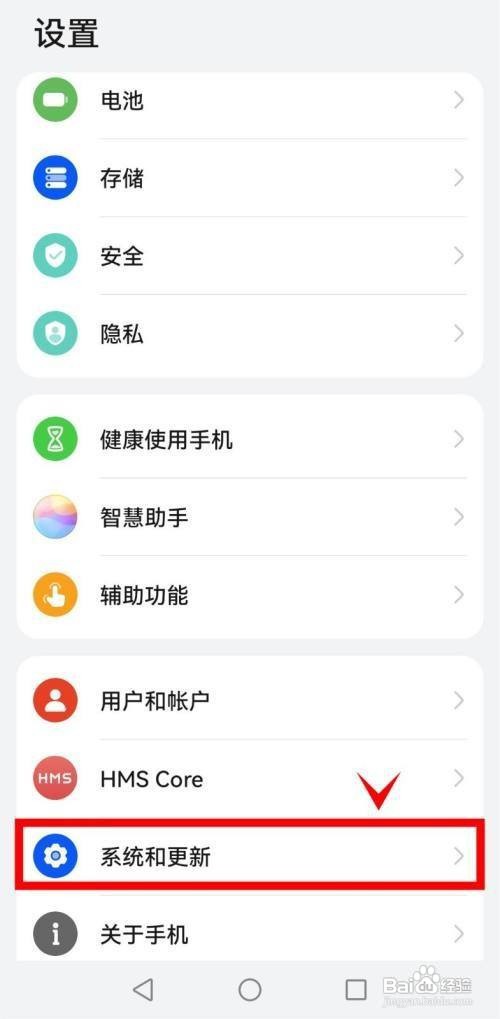 华为mate40如何开启屏幕内三键导航呢？