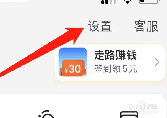 美团APP如何意见反馈