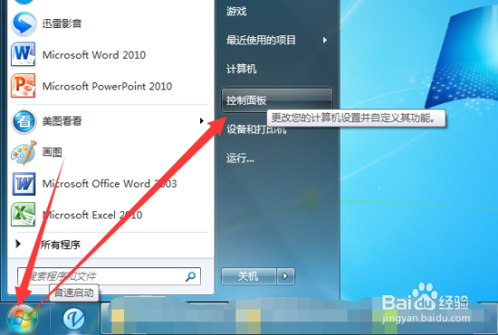 Windows7任务栏输入法图标不见了怎样解决