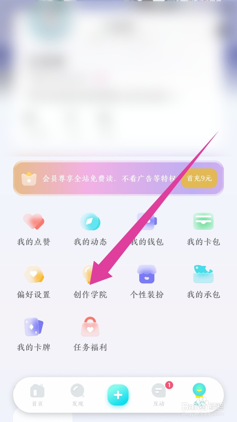 《快点阅读》怎么投稿签约