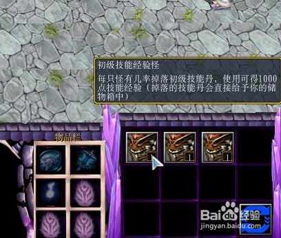 魔兽rpg星辰变之废柴崛起正式版翅膀升级攻略