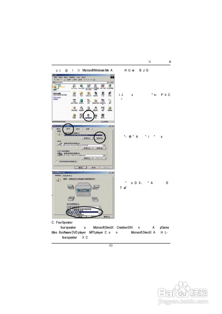 技嘉GA-8IDXH型主板说明书:[7]