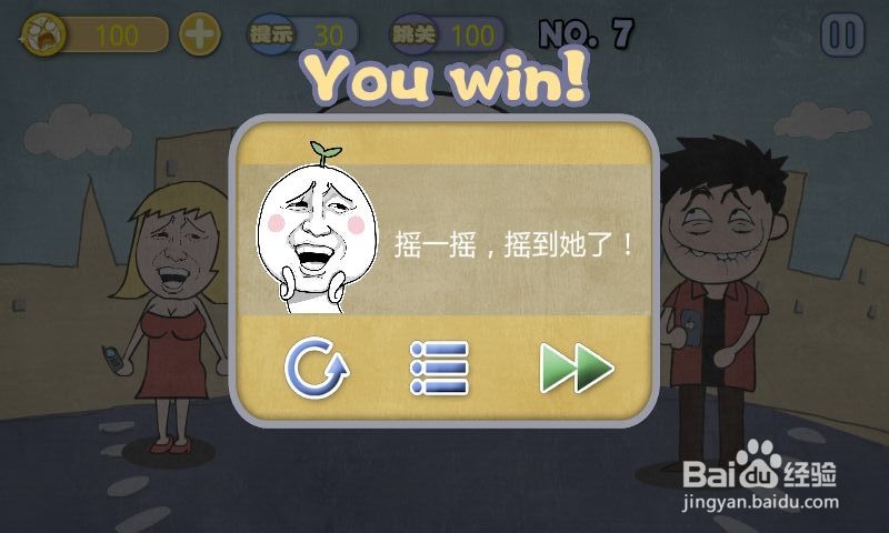 史上最贱暴走游戏－文明田地攻略：[2]6-10关