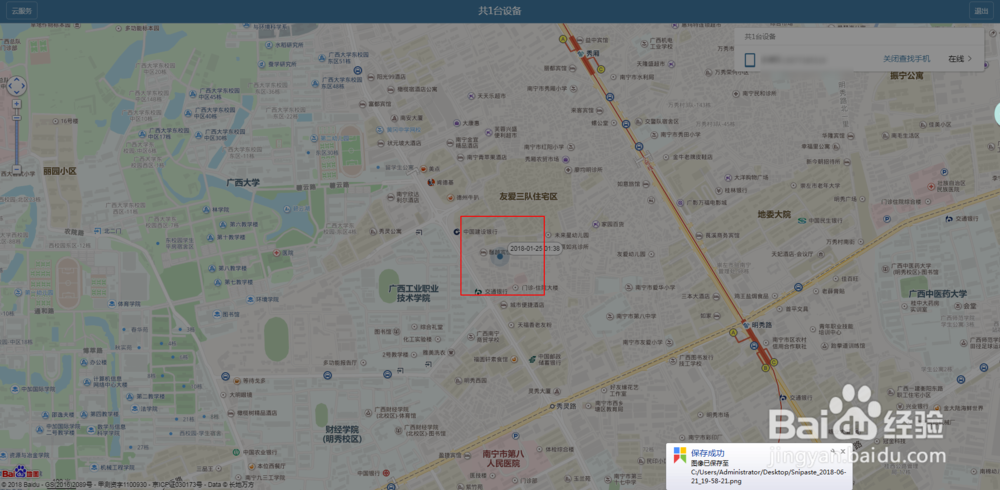 手机被偷关机怎样追踪