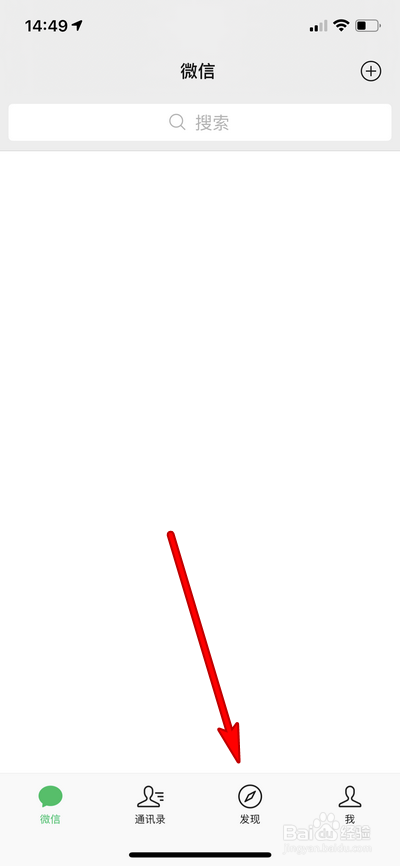 微信直播界面如何设置更换身份