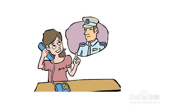 被威胁了怎么保护自己