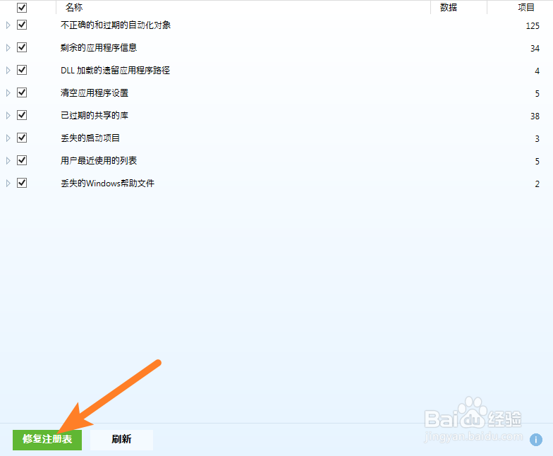 cleanmypc怎么使用教程