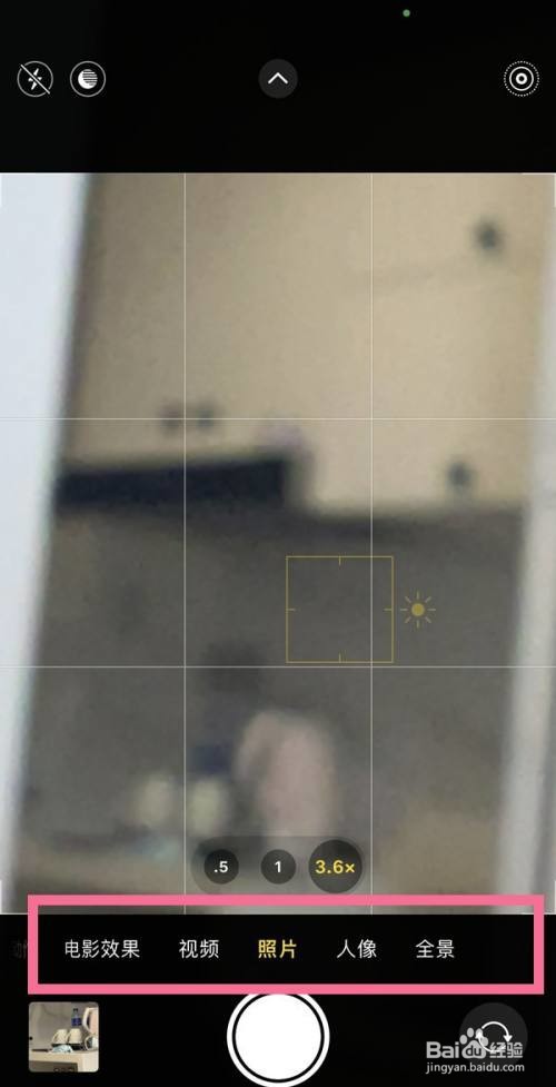 ios相机专业模式是怎么使用的