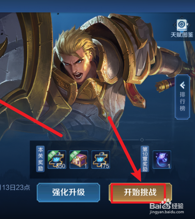 王者守卫峡谷新模式玩什么英雄
