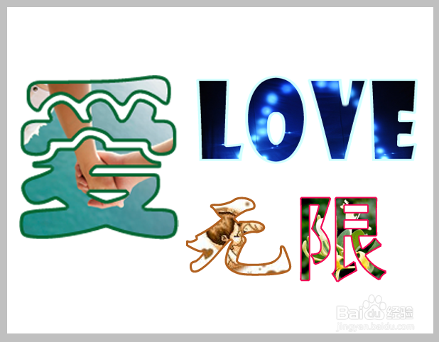 怎么利用PS制作图片字体效果