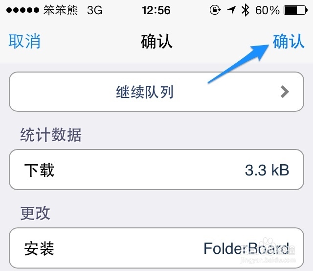 iOS7文件夹增强插件