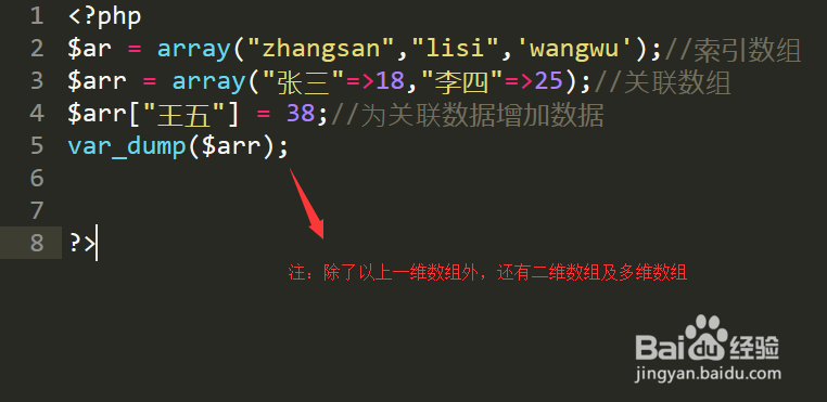 php的八种数据类型