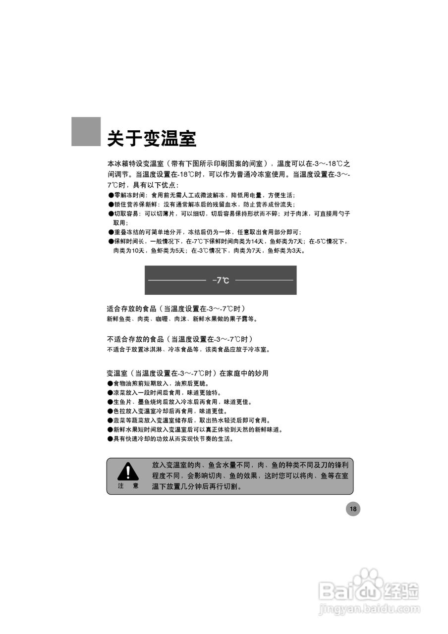 海爾冰箱bcd-228bf/a型說明書:[2]