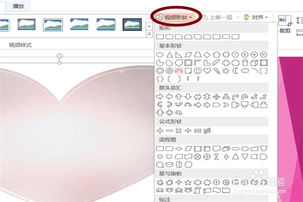 如何在PPT2013中插入视屏（及如何添加遮罩）
