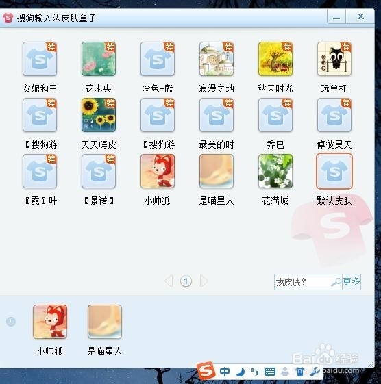 搜狗输入法的用处