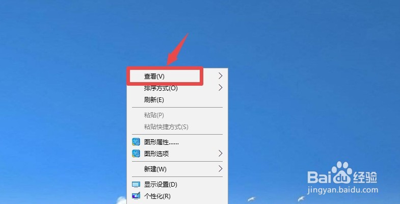 win10桌面图标怎么随意固定?