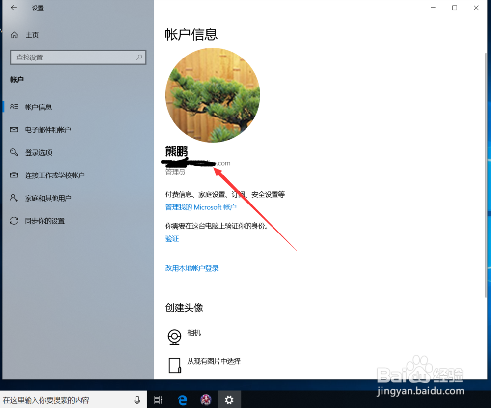 win10怎么登录微软账户 微软帐号无法登录怎么办