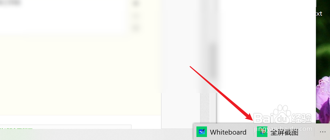 如何使用windows10 Ink