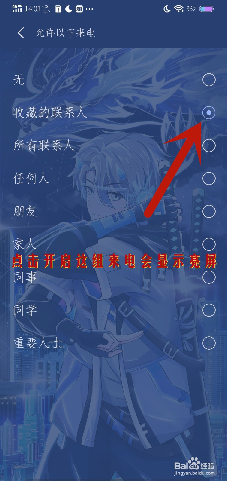 vivo手机来电屏幕不亮