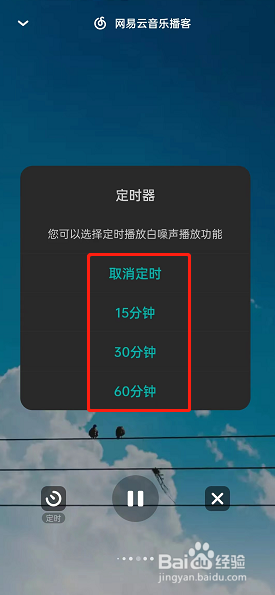 LOFTER在哪打开播客