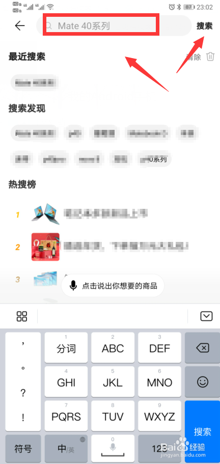 抢华为mate40攻略