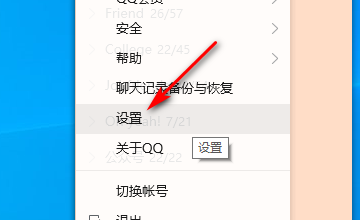 如何禁用QQ看点消息