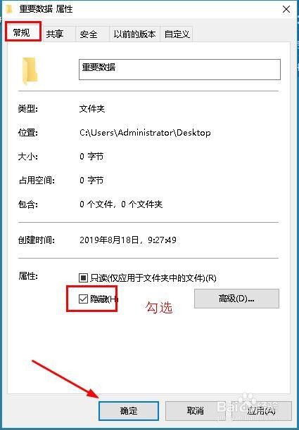 电脑怎么隐藏文件夹及怎么显示文件夹