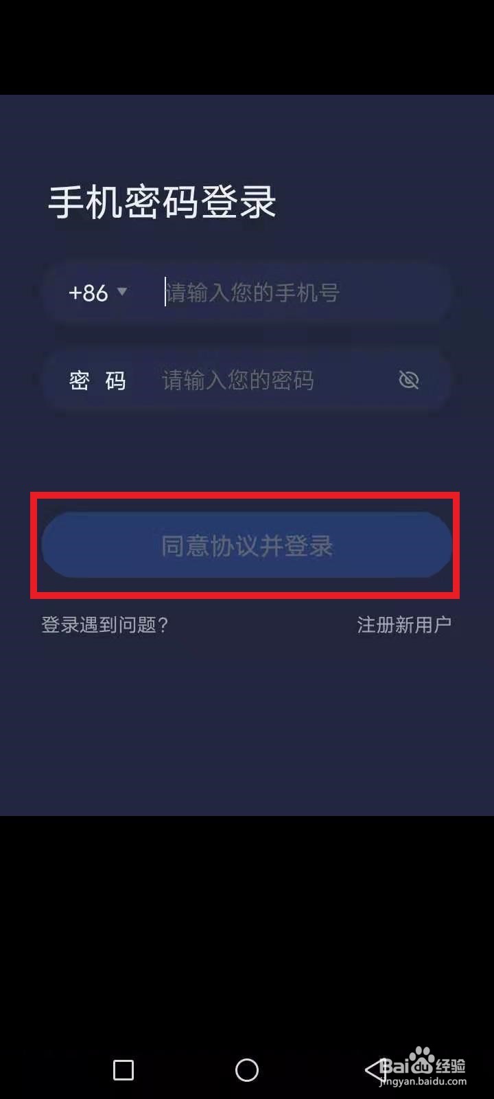 蜗牛睡眠怎么注册登录