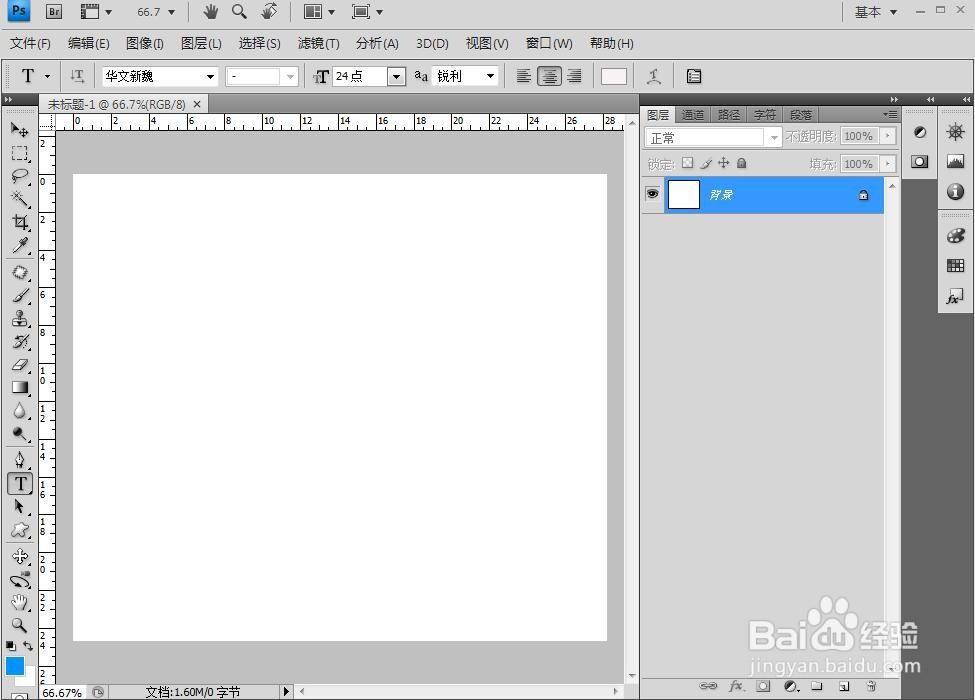 怎么用ps画购物车？