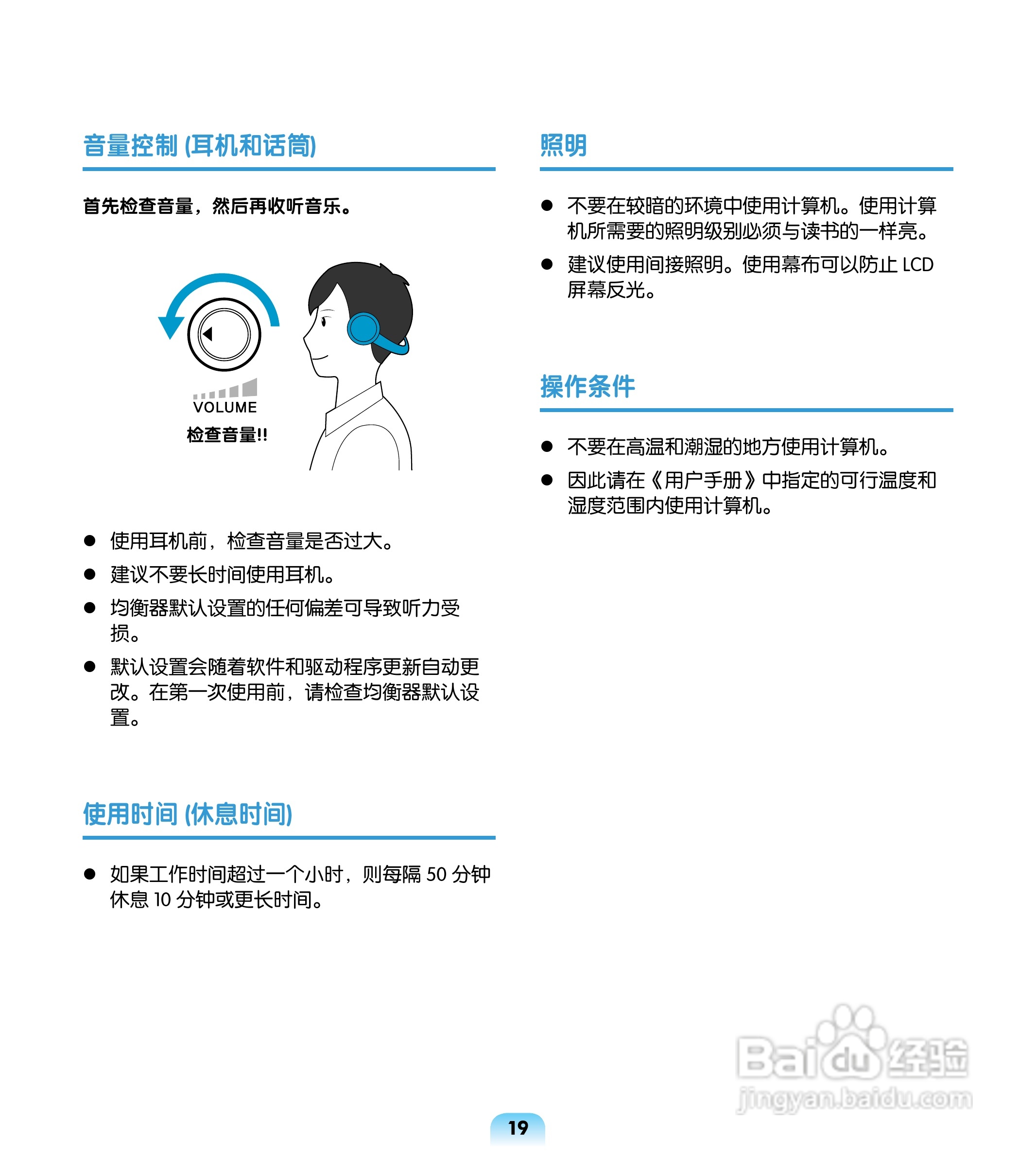 三星R508笔记本电脑使用说明书:[2]