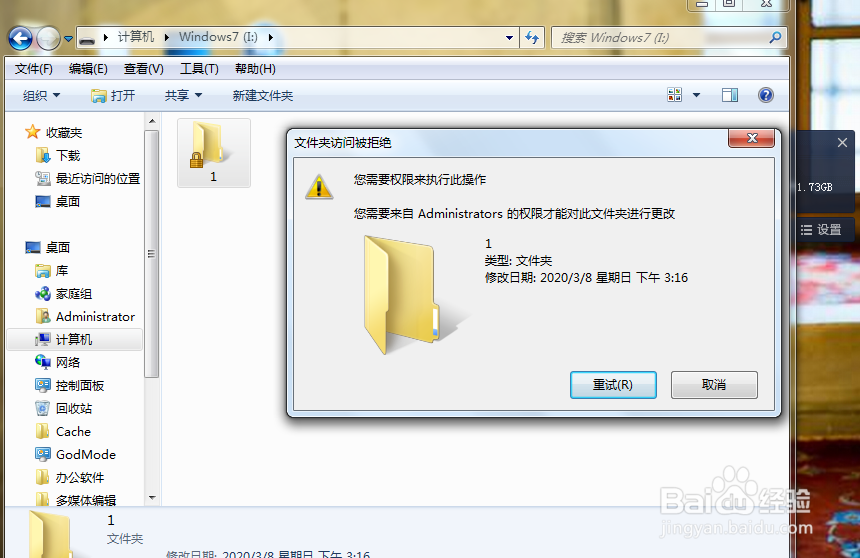 如何在电脑中设置U盘里的文件无法删除