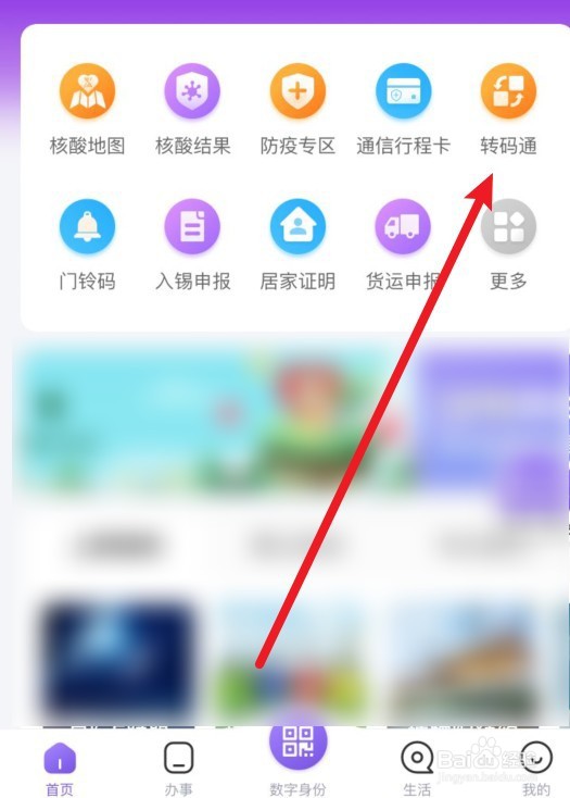 黄码申诉理由怎么填