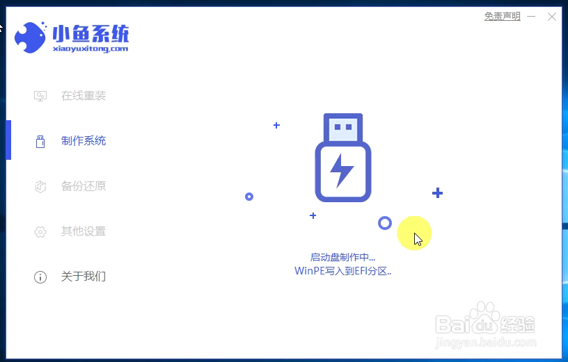 台式电脑怎么重装系统?