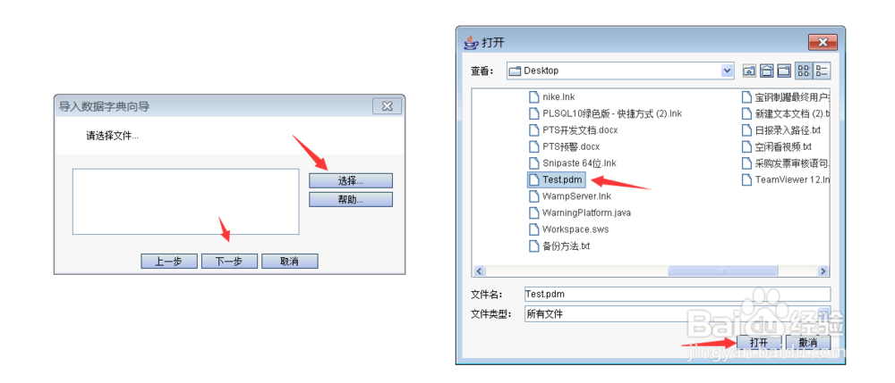 NC用友单据制作(第一篇数据字典管理)