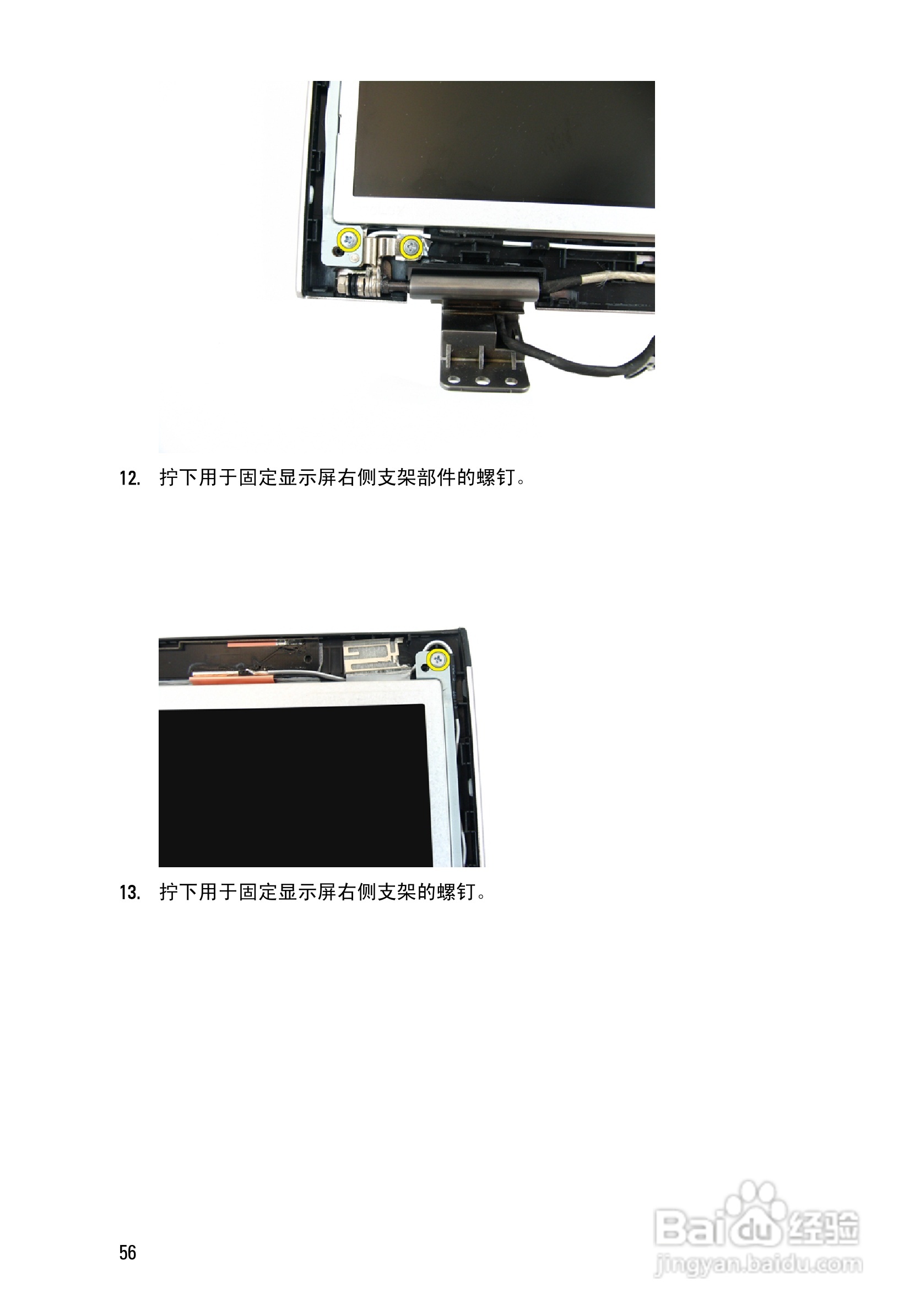 戴尔DELL Vostro 3450笔记本电脑使用说明书:[6]