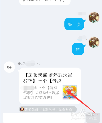 王者荣耀甄姬的皮肤怎么获得