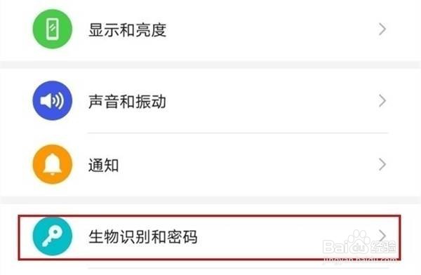华为nova8pro手机如何设置面部解锁