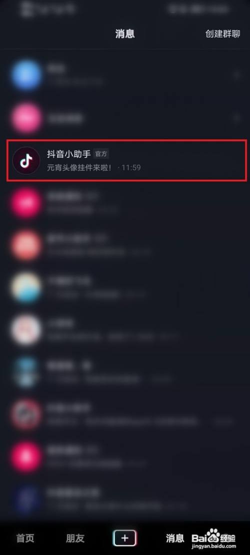 抖音元宵头像挂件如何获得