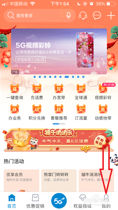 四川移动怎么查询通话记录