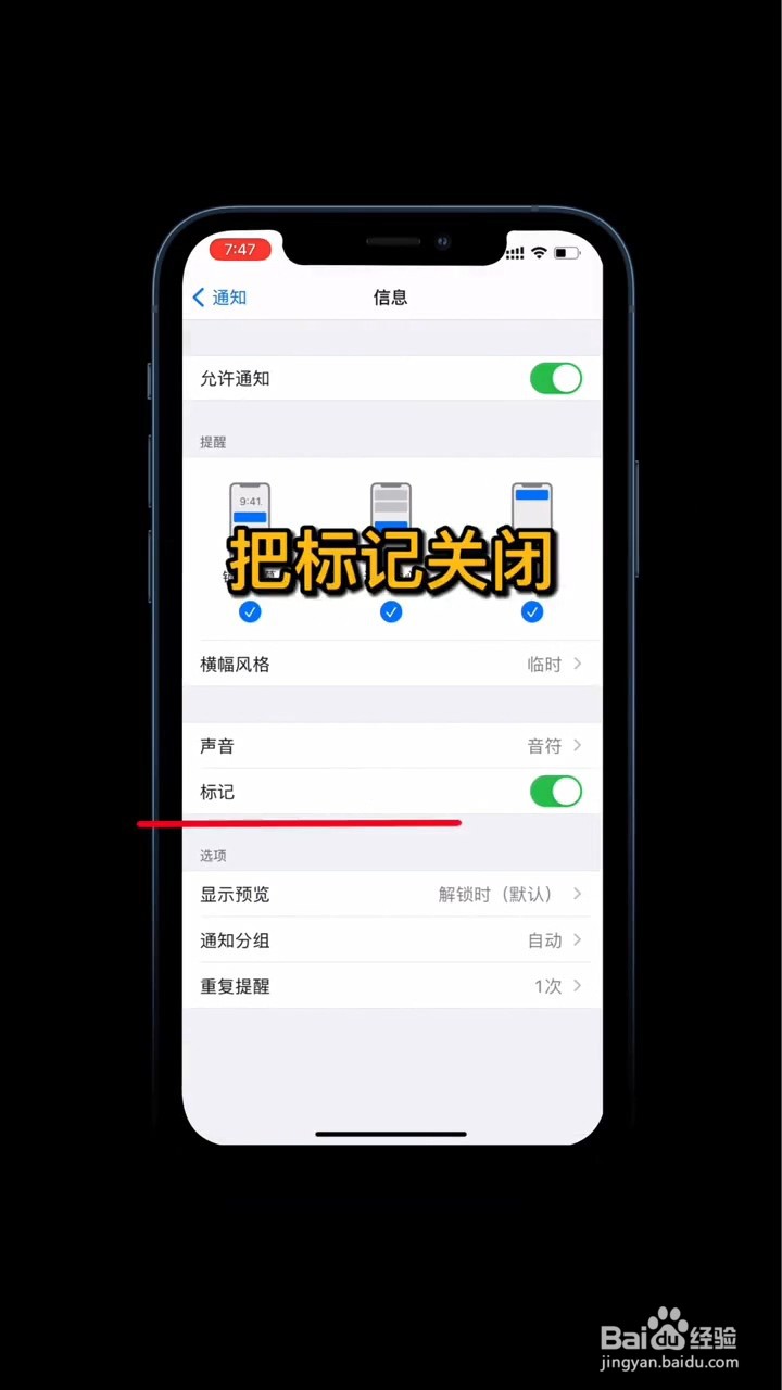 教你如何去除APP上的小红点