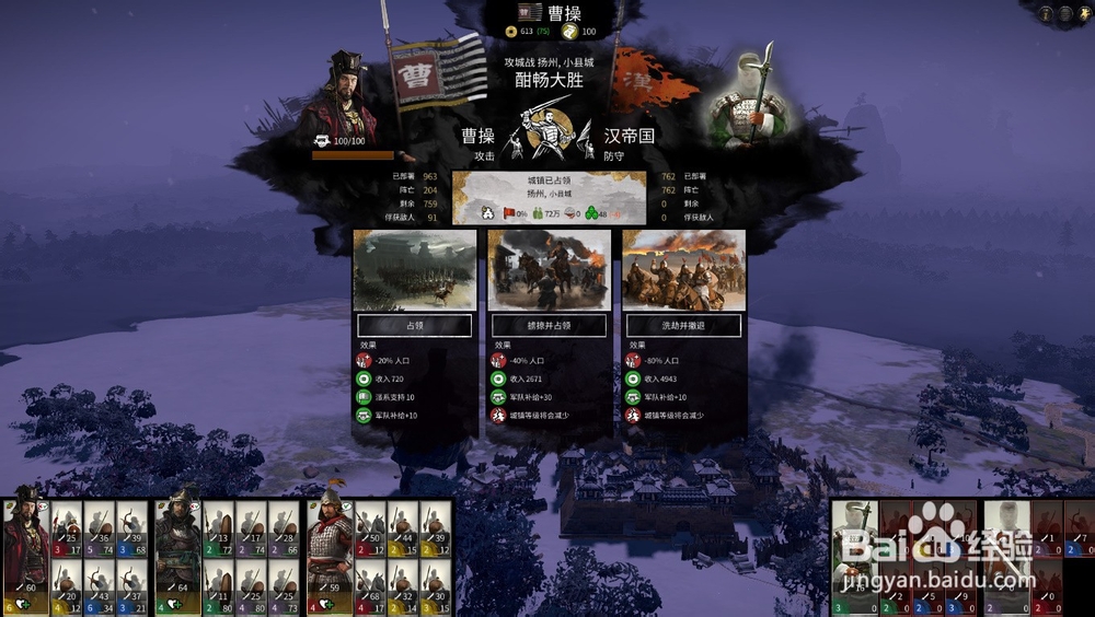 全面战争三国如何攻打城池