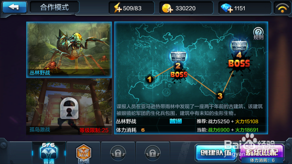 全民突击WF体力已满怎么办?怎么主动消耗体力?