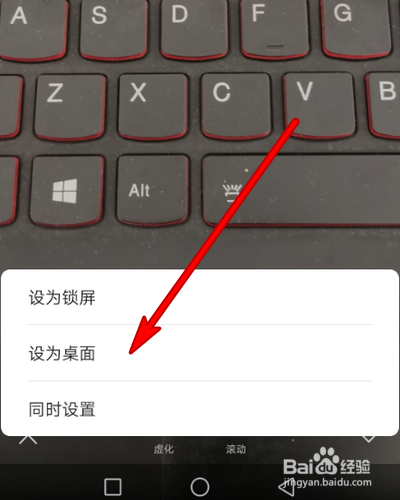 用自己的照片做手机桌面壁纸,怎么弄?