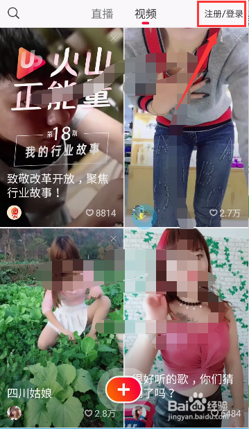 火山小视频怎么赚钱