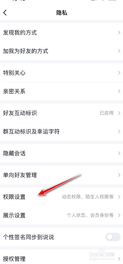QQ空间评论怎么共同好友可见